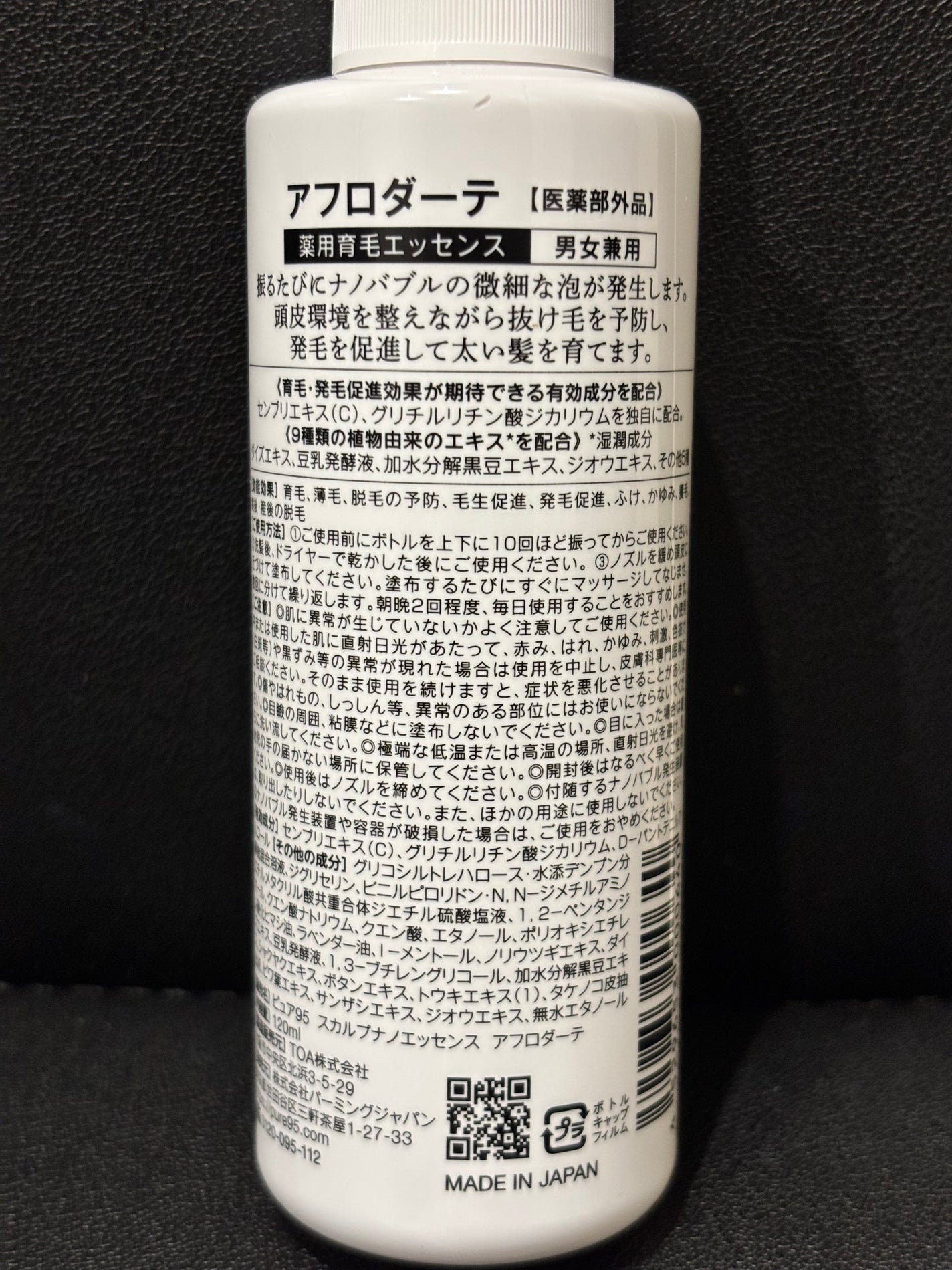 ピュア95 スカルプナノエッセンス アフロダーテ/PURE95/頭皮ローションを使ったクチコミ(2枚目)