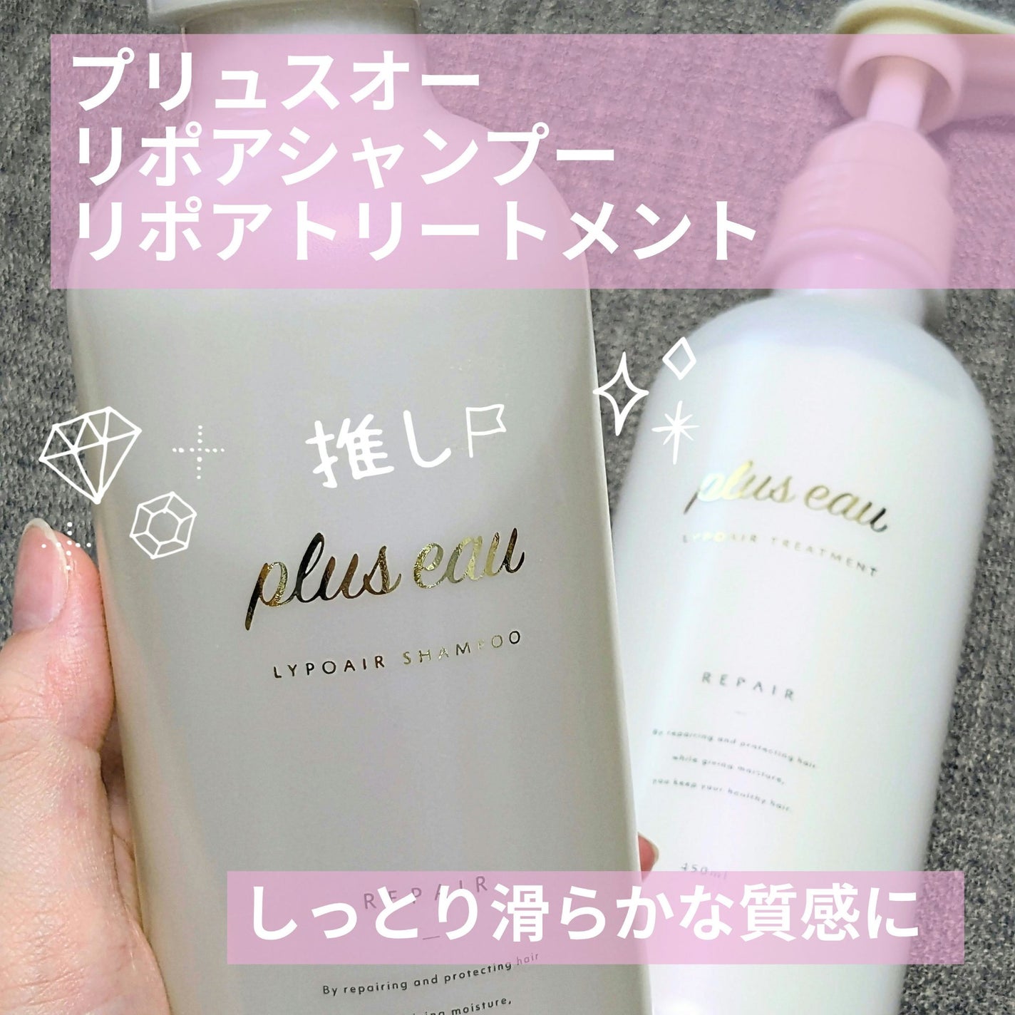 ãªãã¢ã·ã£ã³ããŒ/ãªãã¢ããªãŒãã¡ã³ã/plus eau/åžè²©ã·ã£ã³ããŒã䜿ã£ãã¯ãã³ãïŒ1æç®ïŒ