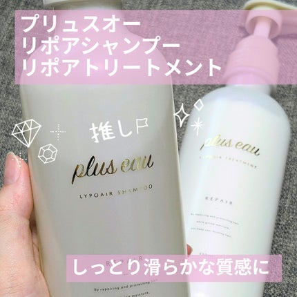 ãªãã¢ã·ã£ã³ããŒ/ãªãã¢ããªãŒãã¡ã³ã/plus eau/åžè²©ã·ã£ã³ããŒã䜿ã£ãã¯ãã³ãïŒ1æç®ïŒ