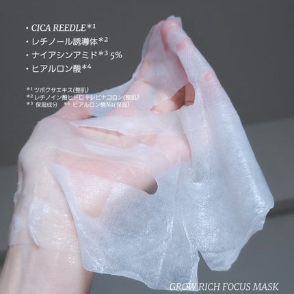 Rちゃん/美容レポ on LIPS 「ウエルシアグループ限定//🩷グローリッチフォーカスマスク🩷GR..」(2枚目)