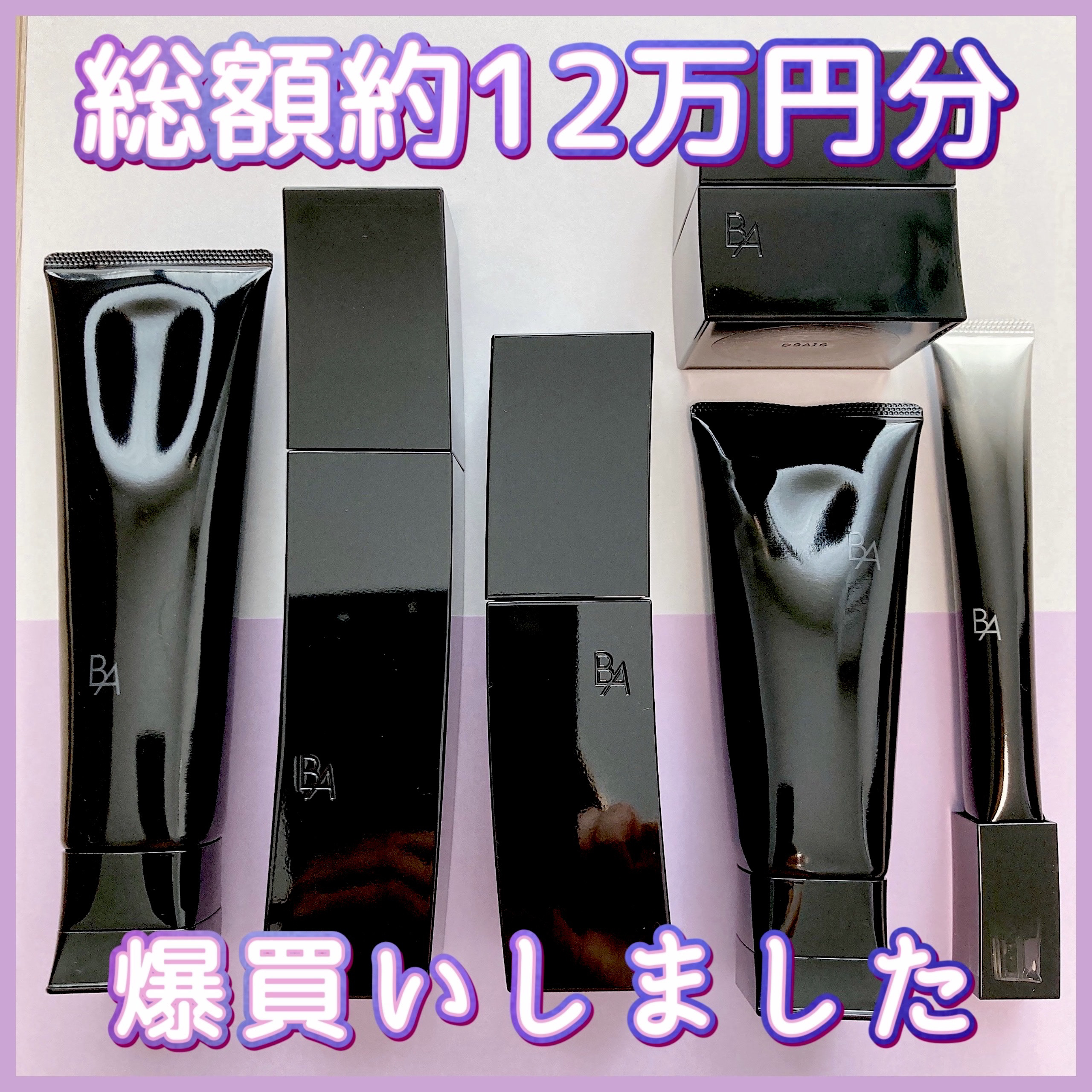 B.A クリーム 30g/B.A/フェイスクリームを使ったクチコミ（1枚目）