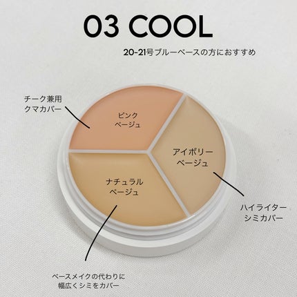 カバーアッププロコンシーラー/TFIT/パレットコンシーラーを使ったクチコミ(2枚目)
