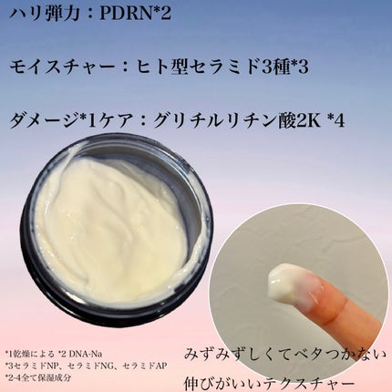 ヨル スキン オーバーナイトクリーム モイスト/YOLU/フェイスクリームを使ったクチコミ(3枚目)