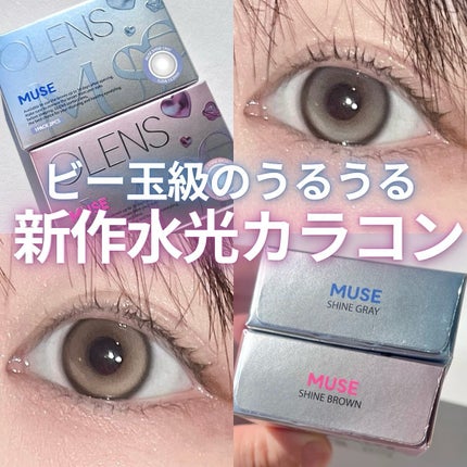 MUSE 1month/OLENS/1ヶ月(1MONTH)カラコンを使ったクチコミ(1枚目)