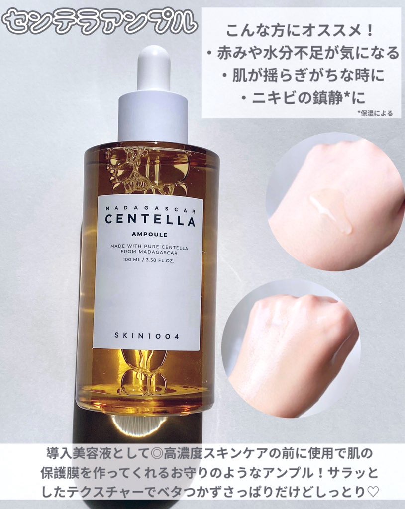 ナイアシンアミド 10 ブースティングショット アンプル/SKIN1004/美容液を使ったクチコミ（2枚目）