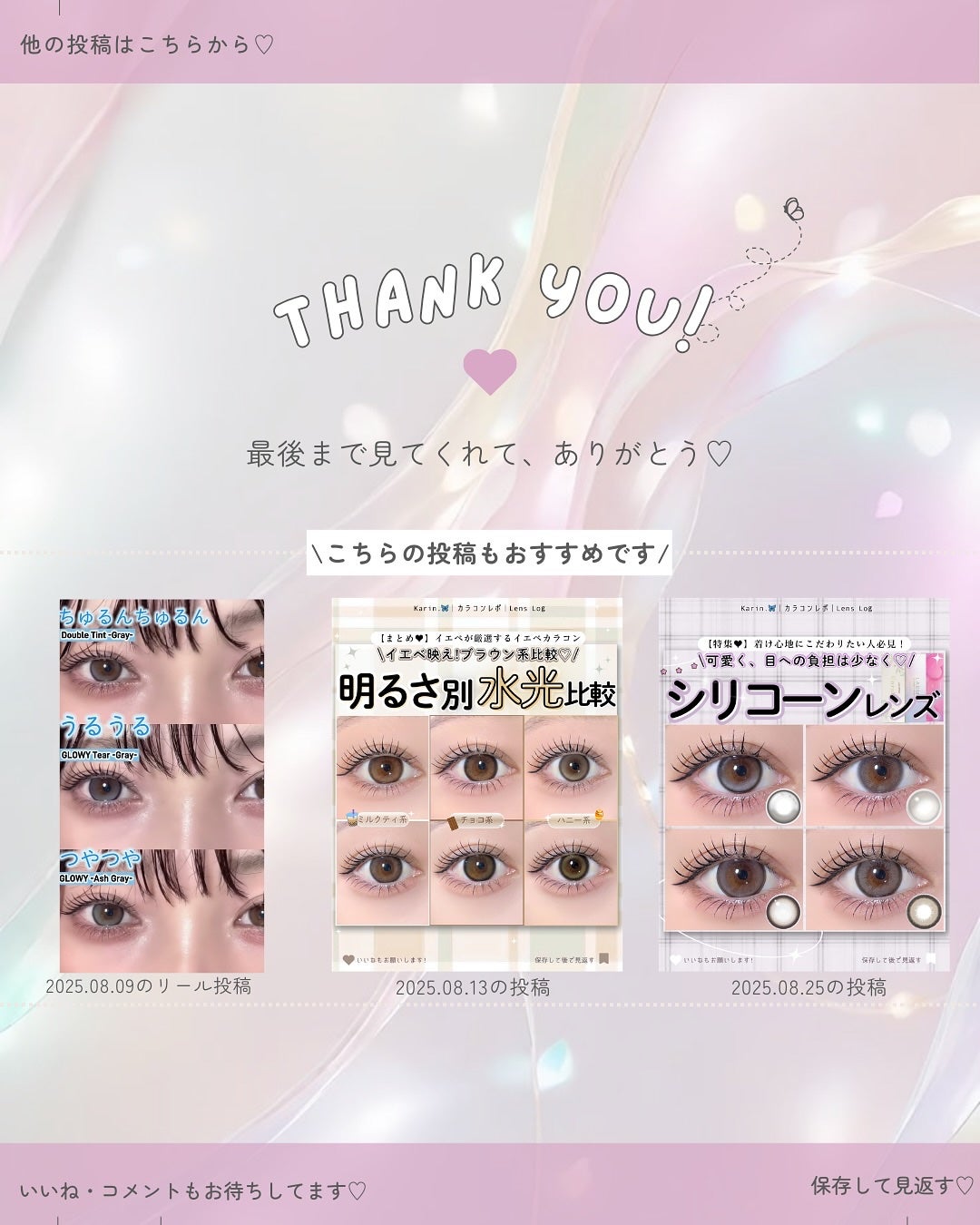 ラルム シリコーンハイドロゲル ダブルモイストUV ワンデー/LARME/カラーコンタクトレンズを使ったクチコミ(7枚目)