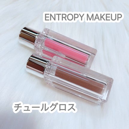 チュールグロス/ENTROPY/リップグロスを使ったクチコミ(1枚目)
