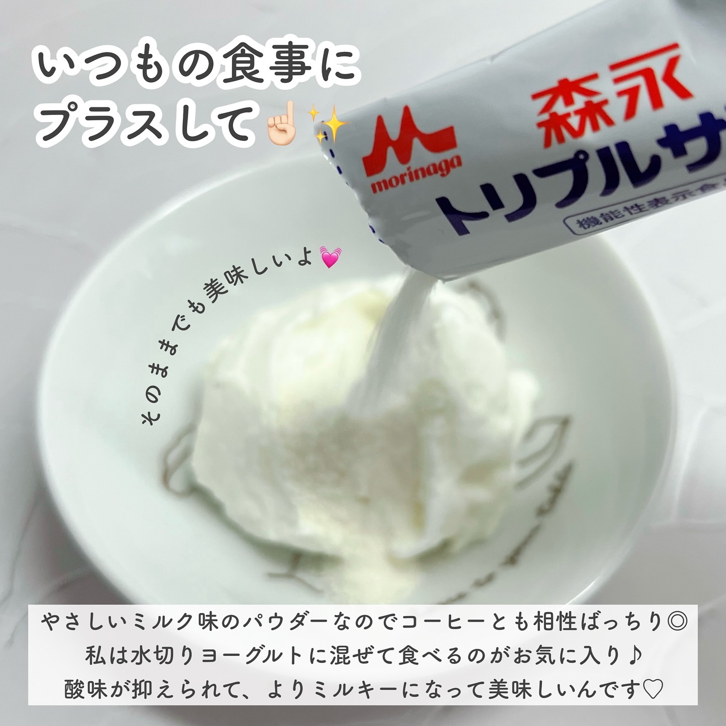 トリプルサプリ/森永/健康サプリメントを使ったクチコミ（3枚目）