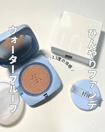 アイシーフィットカバークッションEX/TFIT/クッションファンデーションを使ったクチコミ(1枚目)