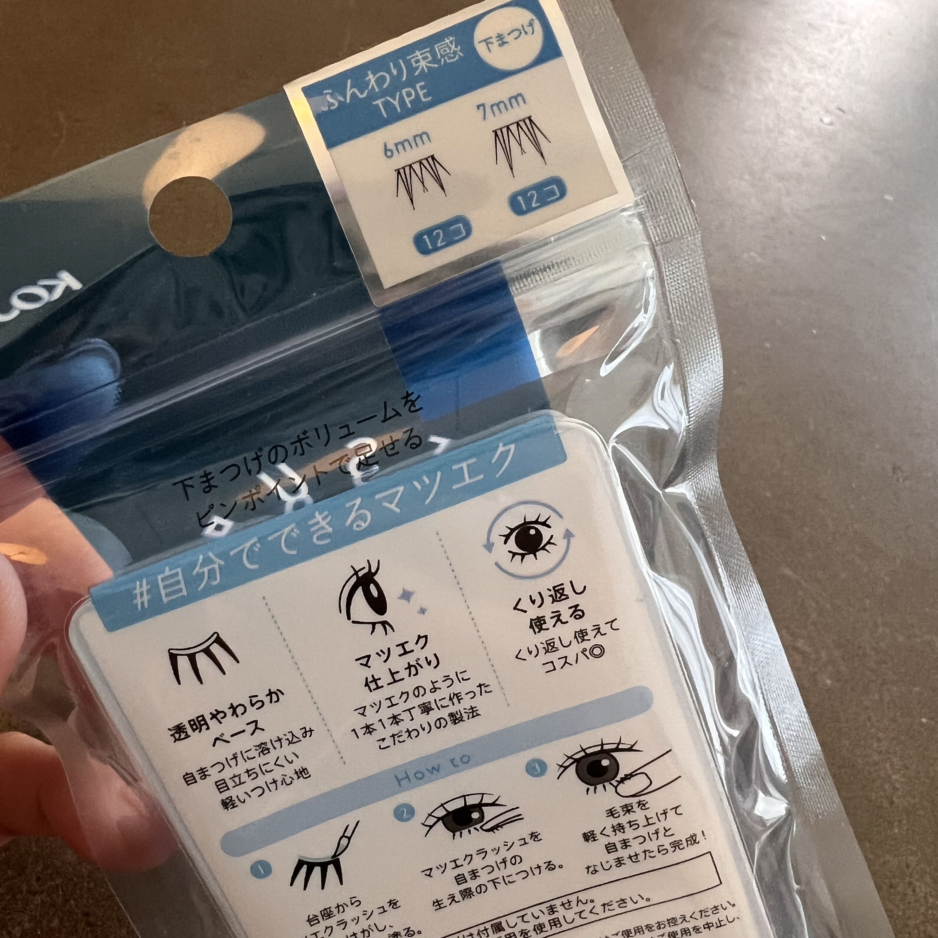 マツエクラッシュ/マツエクラッシュ/つけまつげを使ったクチコミ（2枚目）