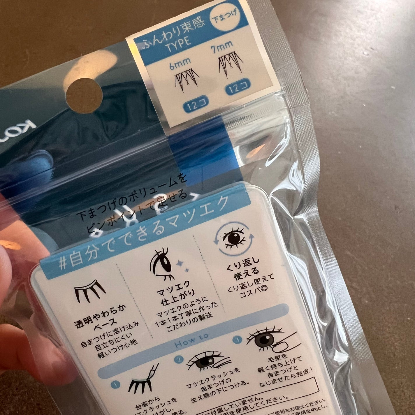 マツエクラッシュ/マツエクラッシュ/つけまつげを使ったクチコミ(2枚目)