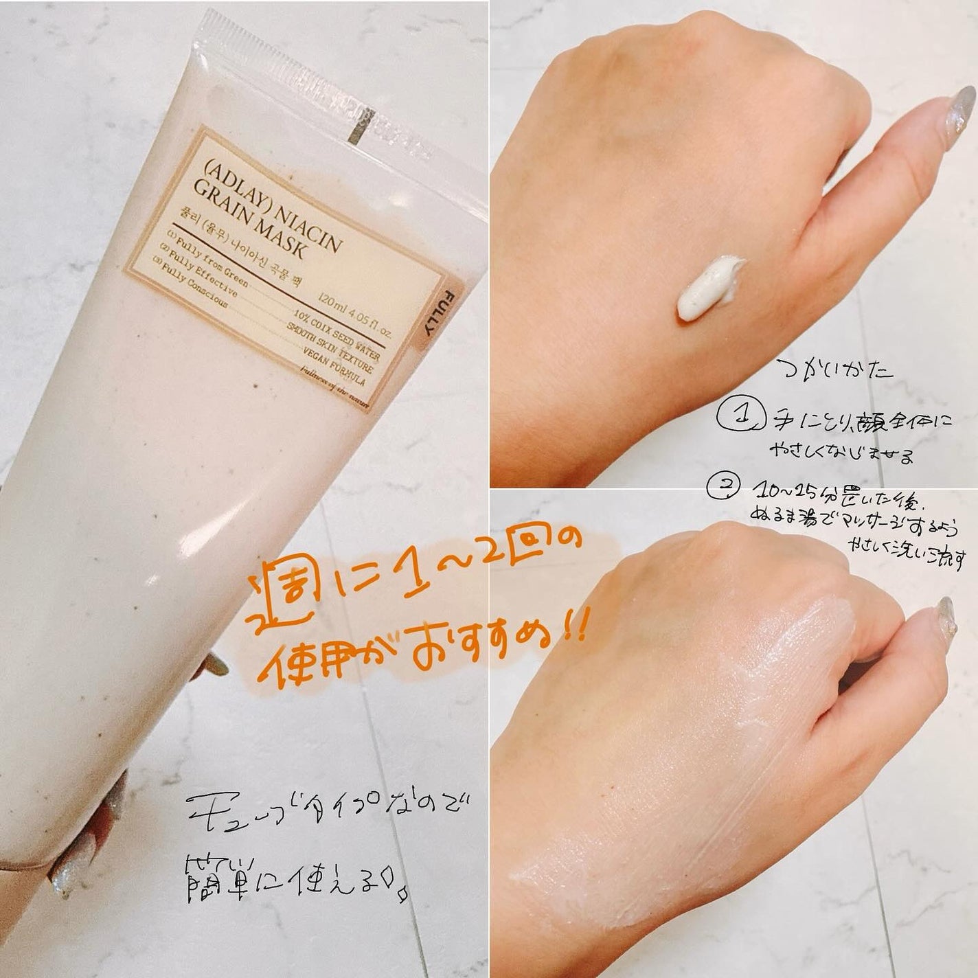 ハトムギナイアシンアミドマスクパック/FULLY/洗い流すパック・マスクを使ったクチコミ(2枚目)