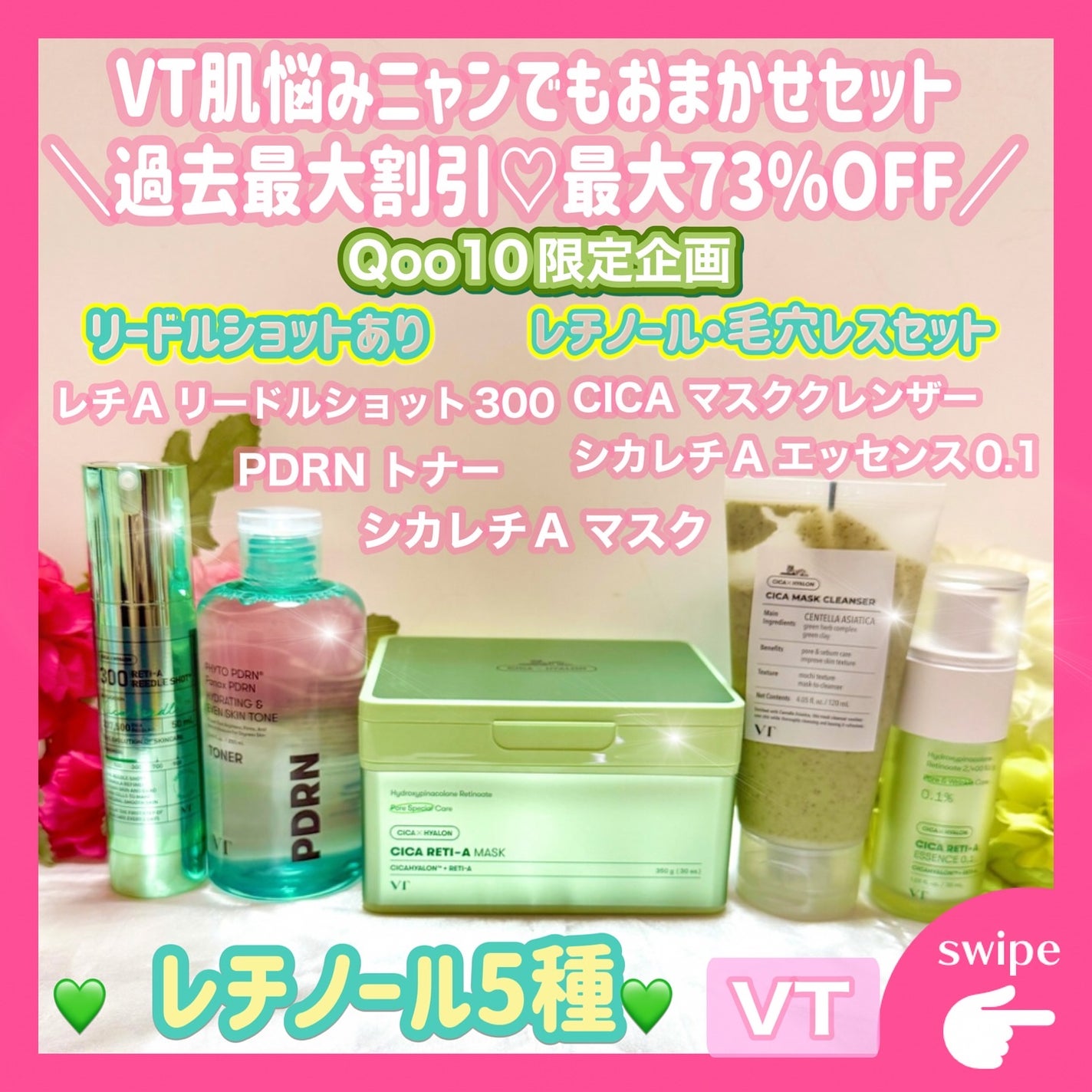 シカレチA エッセンス0.1/VT/美容液を使ったクチコミ(1枚目)