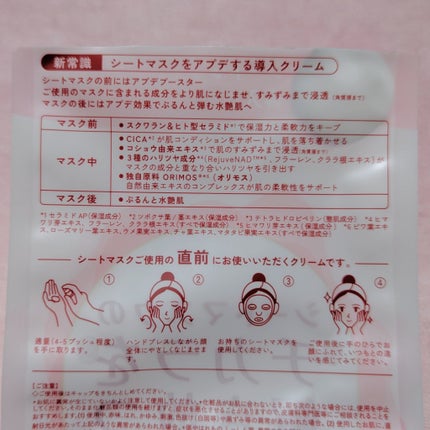 ココチ シートマスク アプデ ブースター/COCOCHI/ブースター・導入液を使ったクチコミ(5枚目)