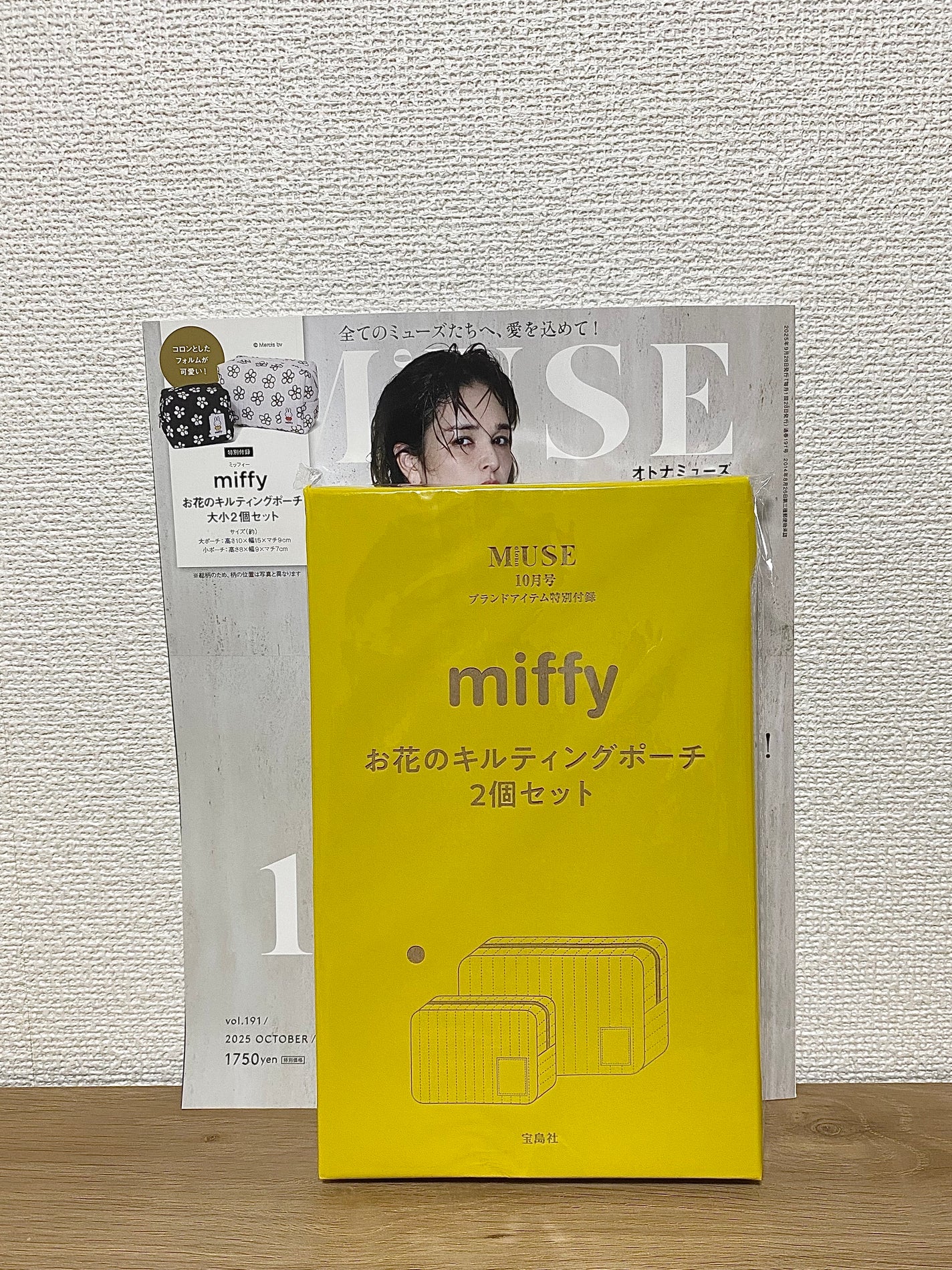 otona MUSE 2025年10月号/otona MUSE/雑誌を使ったクチコミ(3枚目)