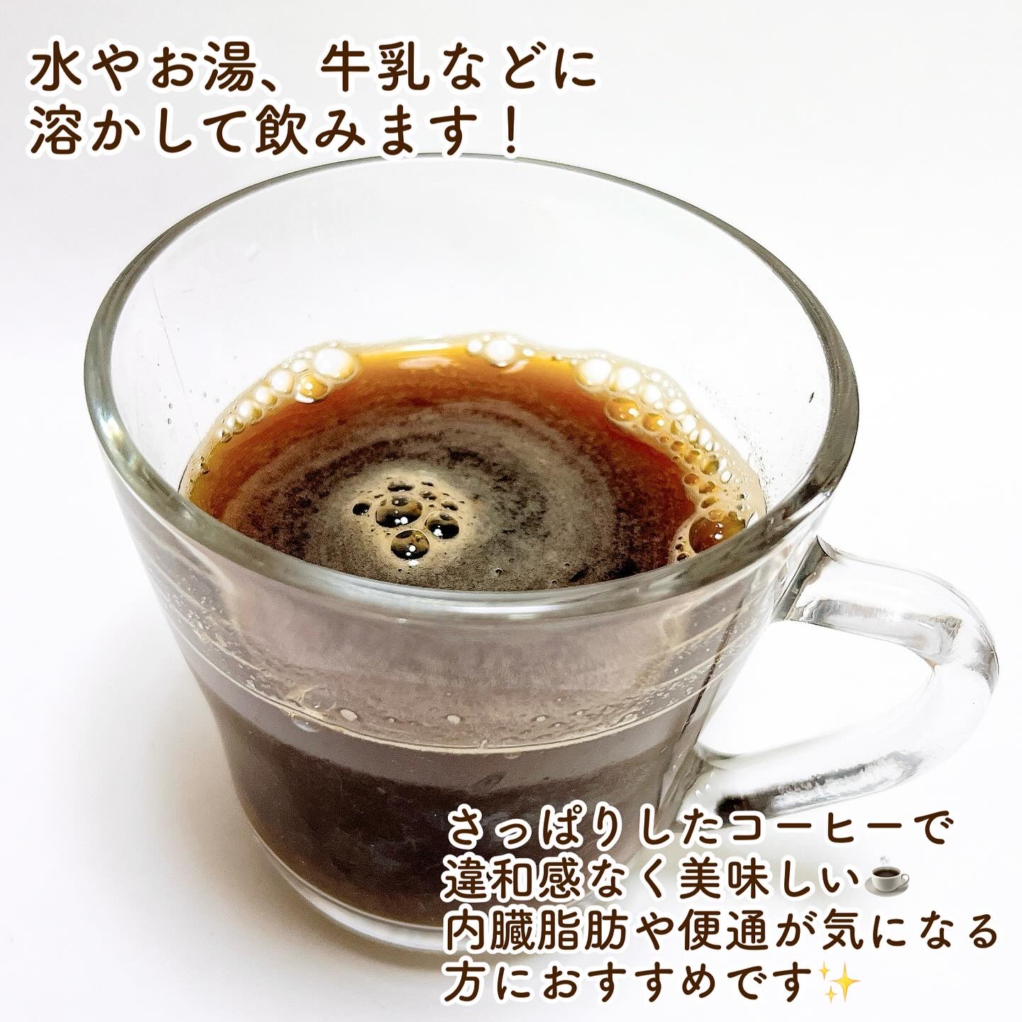 ダイエット Sコーヒー/Boratalks/その他ドリンクを使ったクチコミ（2枚目）