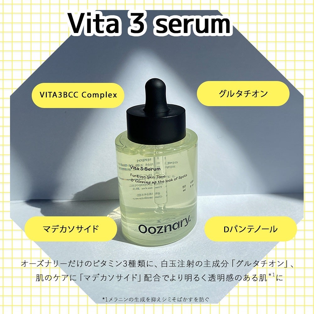 ビタ3セラム/オーズナリー/美容液を使ったクチコミ(2枚目)