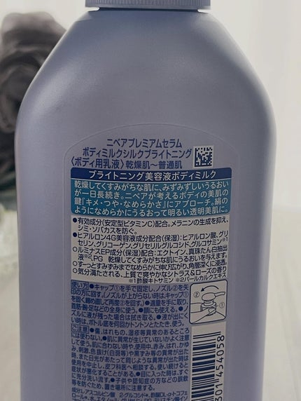 【医薬部外品】ニベア ルーセントビューティ シルクブライトニング ブライトニング美容液ボディミルク/ニベア/ボディミルクを使ったクチコミ(5枚目)