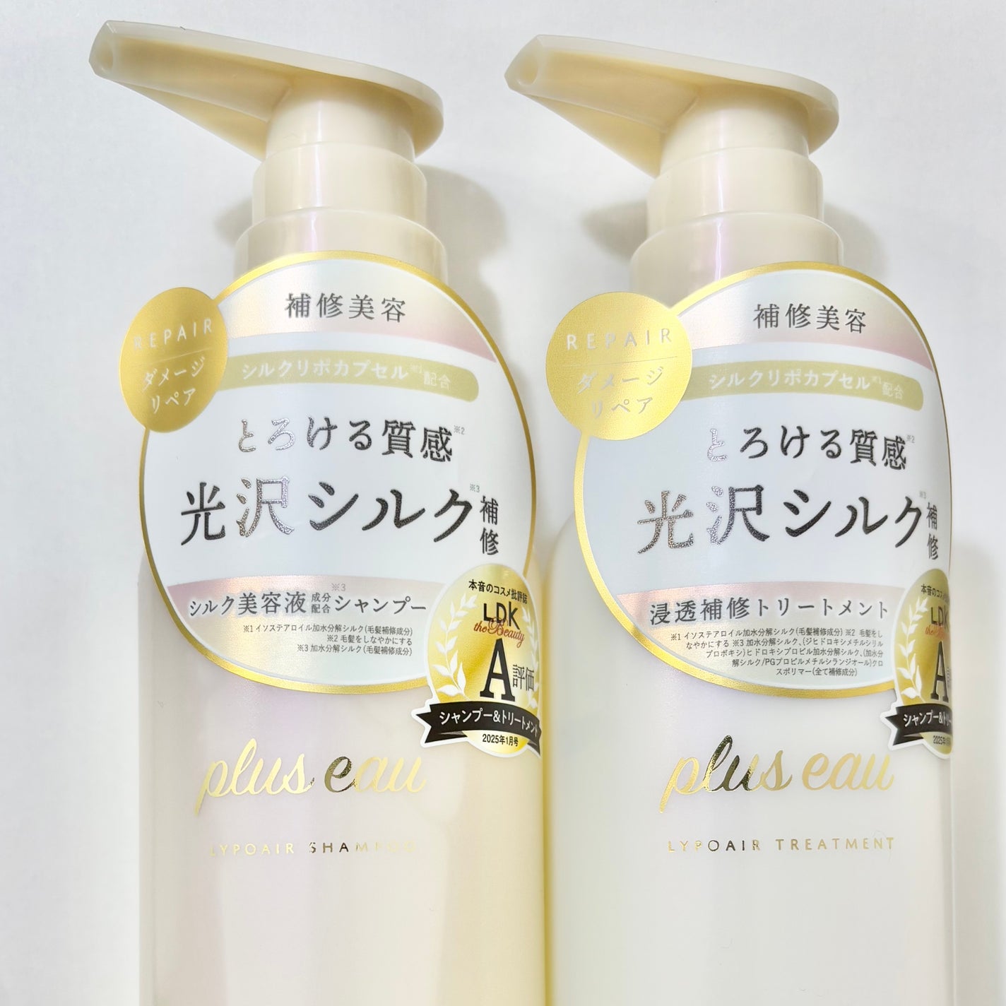 リポアシャンプー/リポアトリートメント/plus eau/市販シャンプーを使ったクチコミ(1枚目)