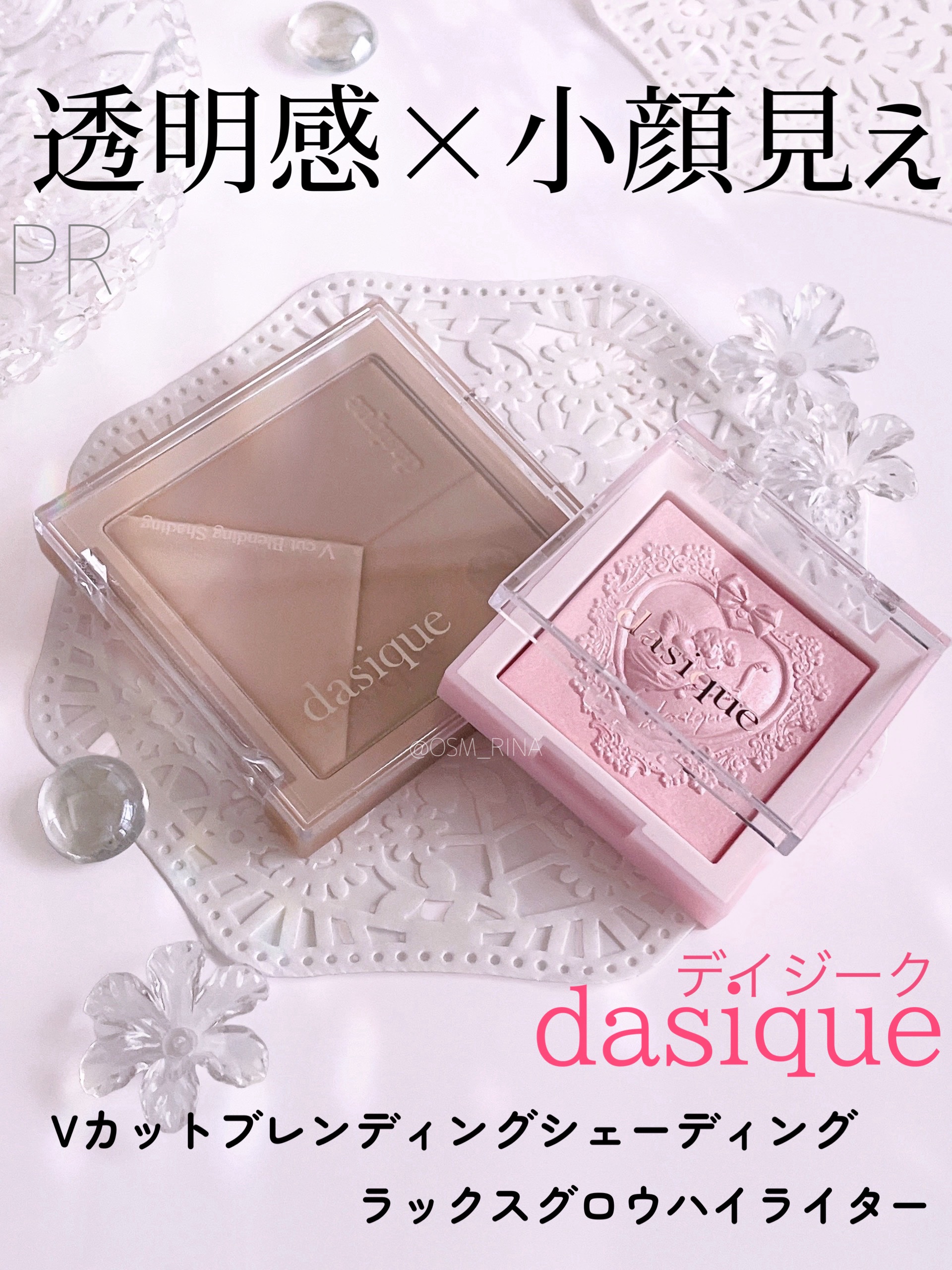 Vカットブレンディングシェーディング/dasique/シェーディングを使ったクチコミ（1枚目）