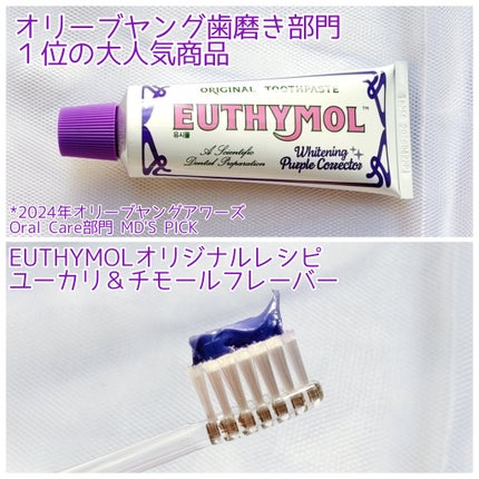 ホワイトニングパープルコレクター歯磨き粉/EUTHYMOL/その他を使ったクチコミ(4枚目)