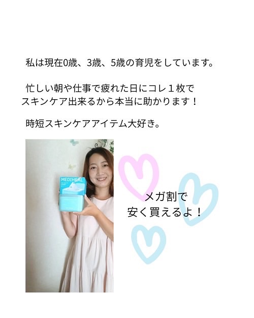マデカッソシド ブレミッシュマスク/MEDIHEAL/シートマスク・パックを使ったクチコミ（3枚目）