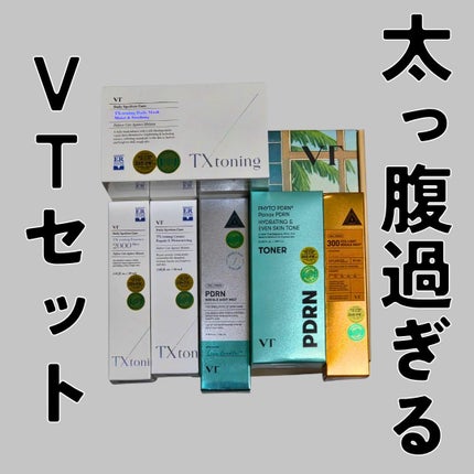 TXトーニングデイリーマスク/VT/その他スキンケアを使ったクチコミ(1枚目)