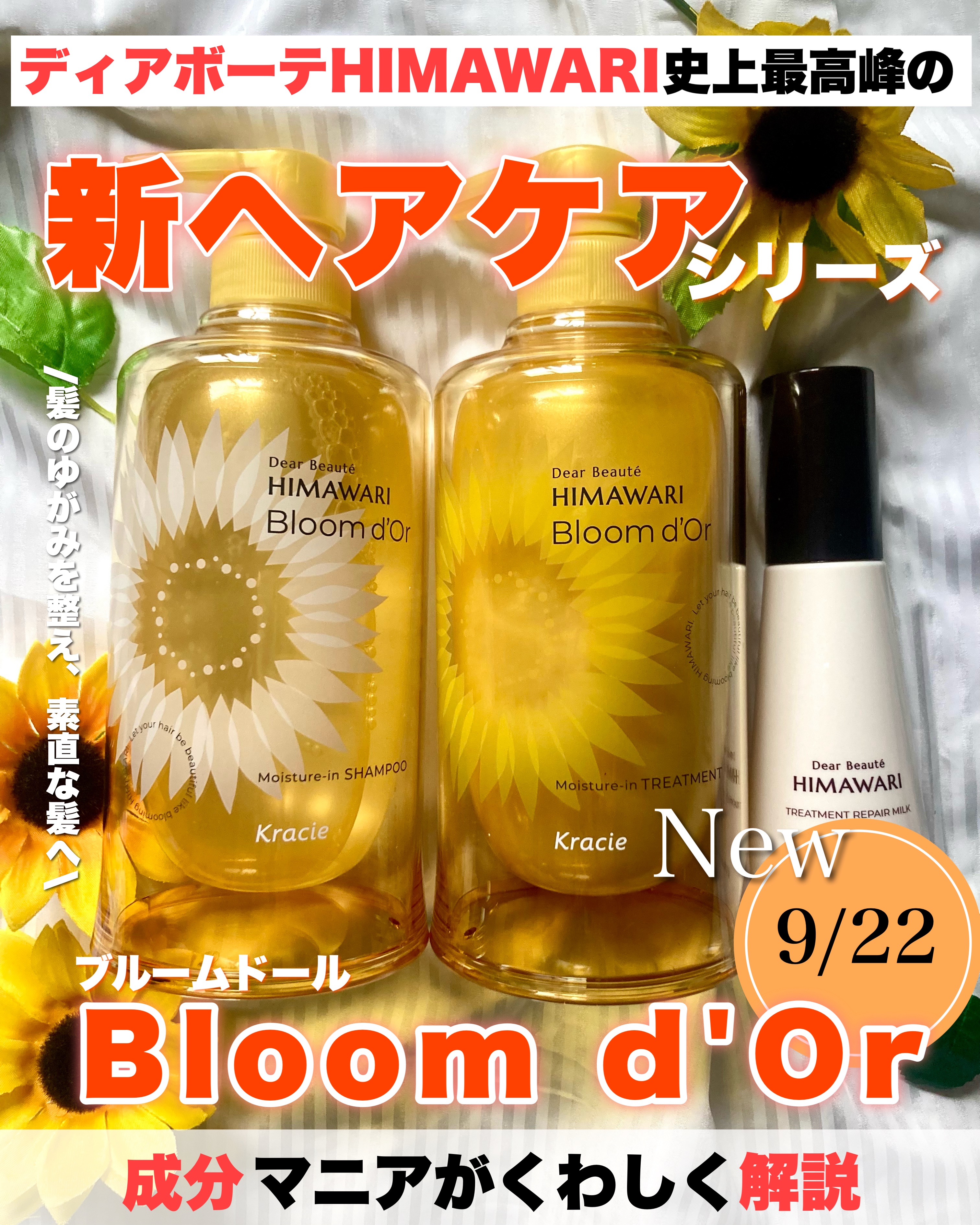 トリートメントリペアミルク/ディアボーテ/ヘアミルクを使ったクチコミ（1枚目）