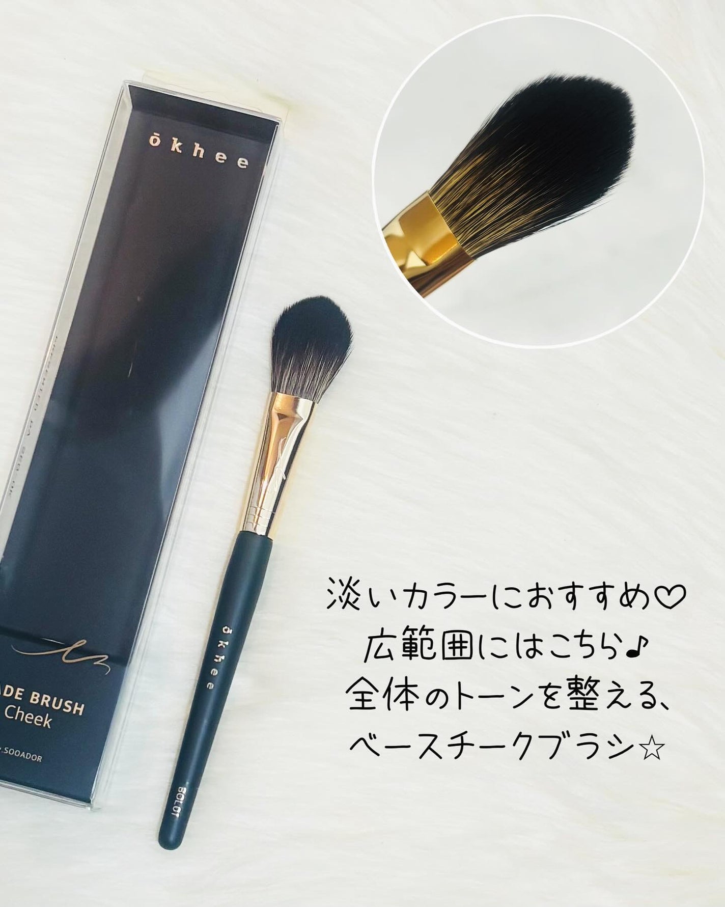 BY MAENG #32 チークブラシ/SOOA DOR/メイクブラシを使ったクチコミ(3枚目)