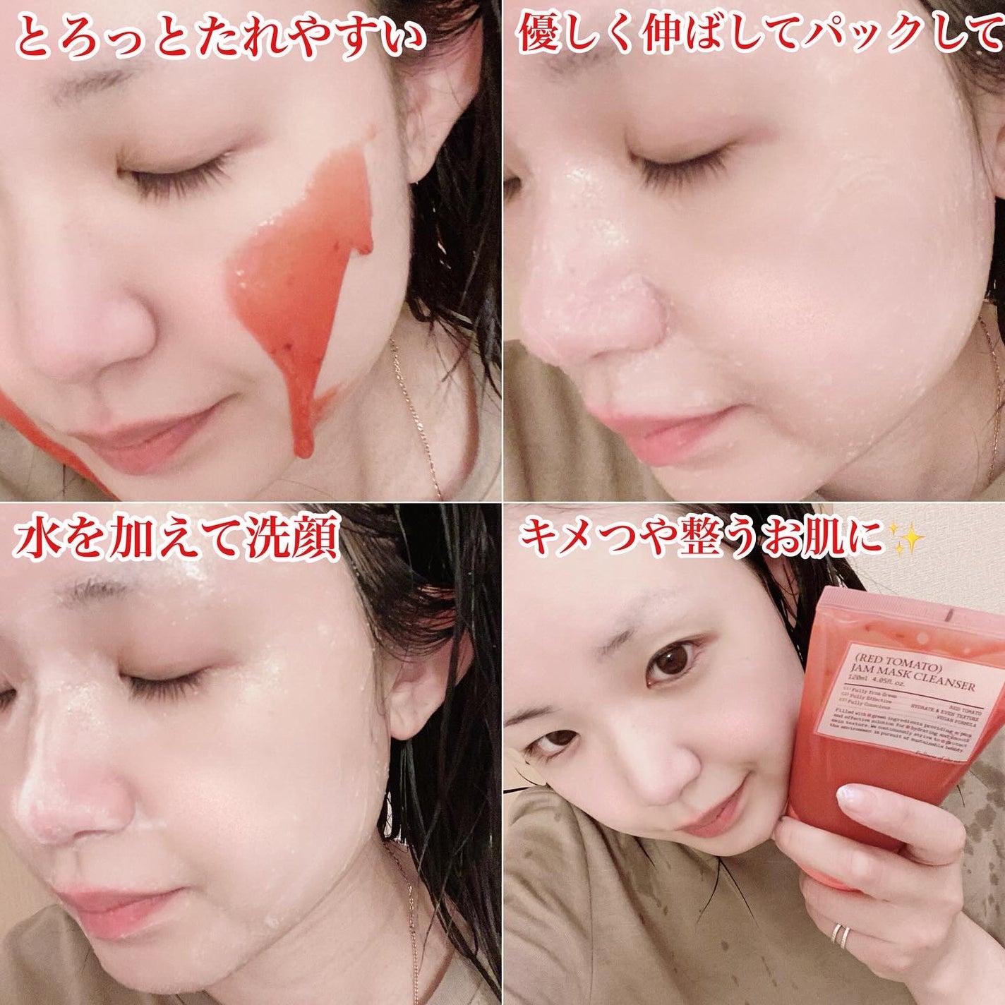 レッドトマトジャムマスククレンザー/FULLY/その他洗顔料を使ったクチコミ(5枚目)