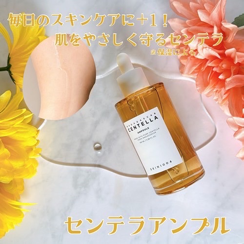 センテラ アンプル/SKIN1004/美容液を使ったクチコミ（3枚目）