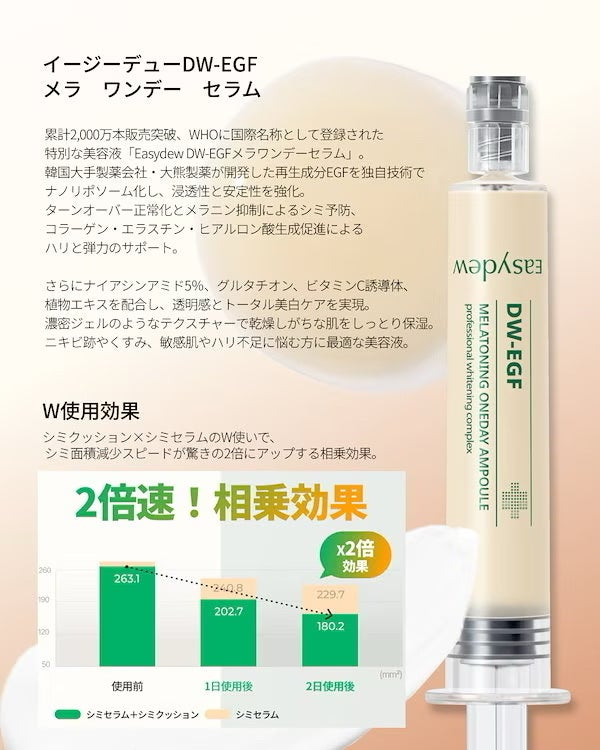 メラトーニングアンプル/Easydew/美容液を使ったクチコミ(4枚目)