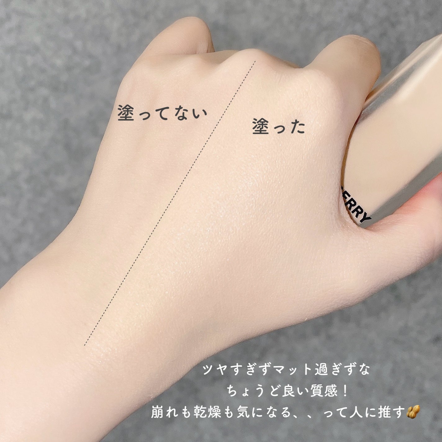 バーバリー ビヨンド ウェア パーフェクティング マット/Burberry Beauty/リキッドファンデーションを使ったクチコミ(4枚目)