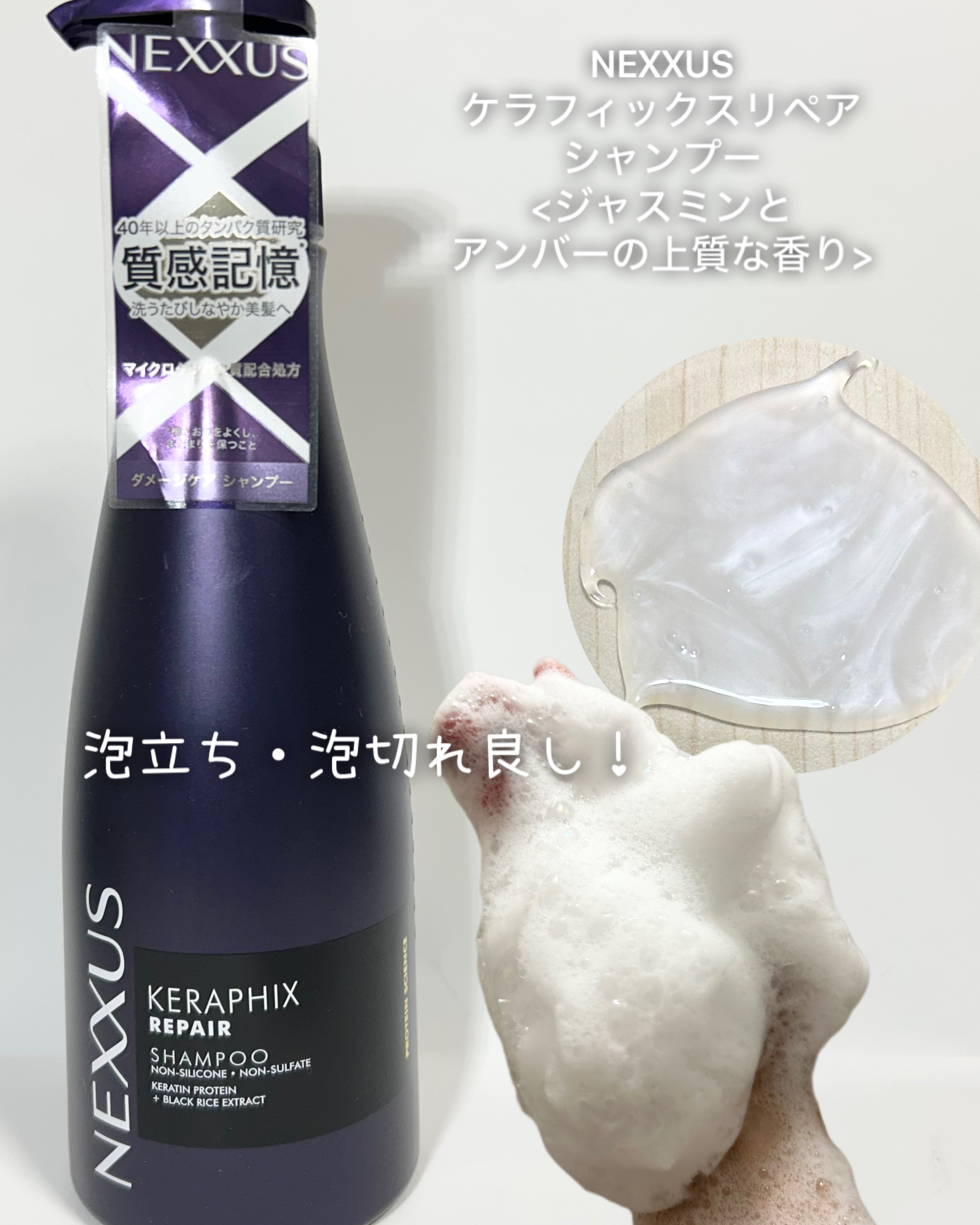 ネクサス ケラフィックスリペア シャンプー/トリートメント/NEXXUS(ネクサス)/市販シャンプーを使ったクチコミ（2枚目）