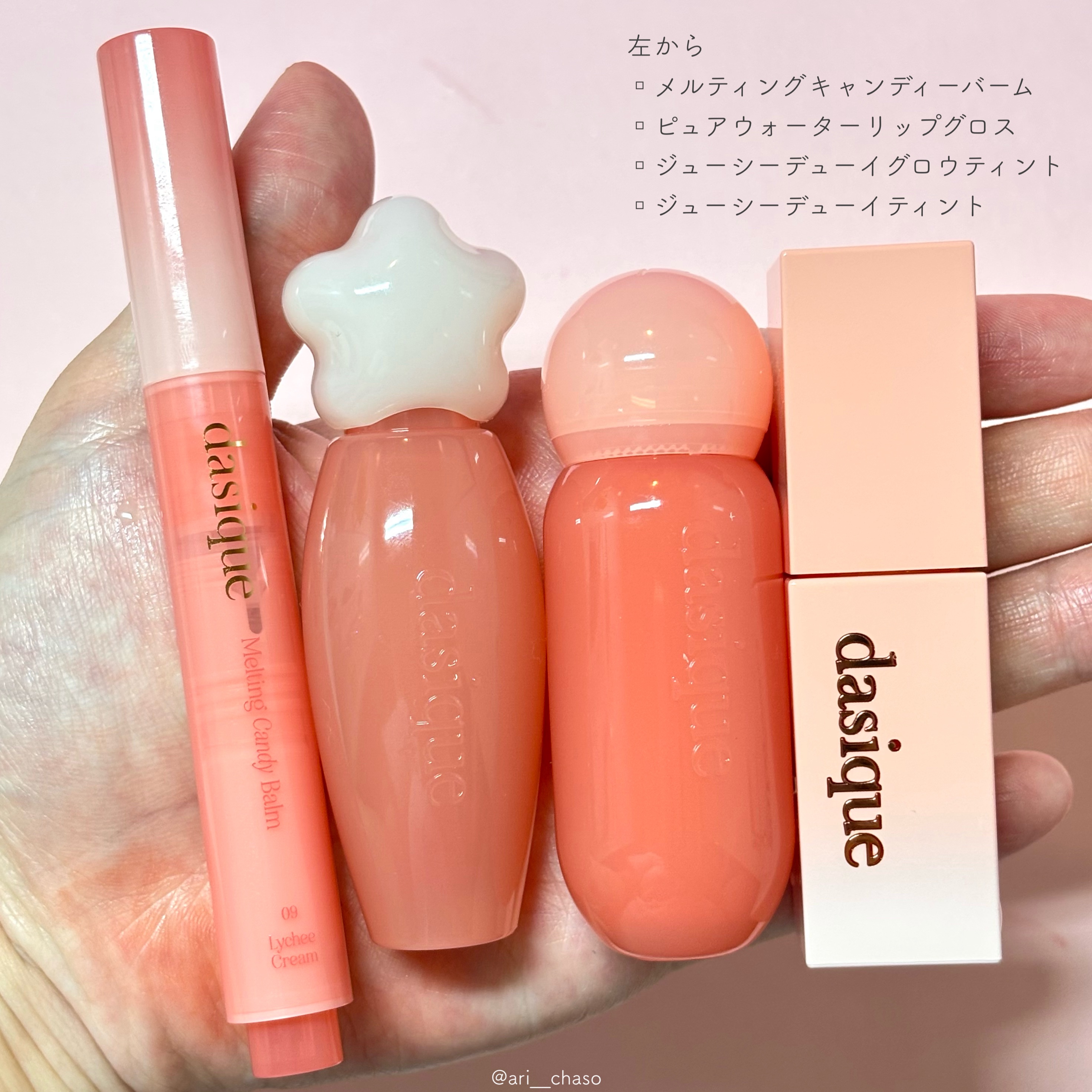 ピュアウォーターリップグロス/dasique/リップグロスを使ったクチコミ（2枚目）