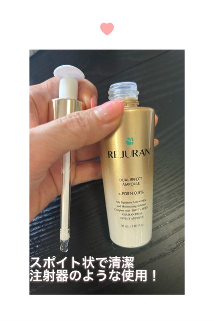 デュアル エフェクト アンプル/REJURAN COSMETICS/美容液を使ったクチコミ(2枚目)