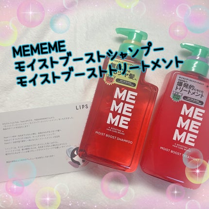 モイストブーストシャンプー/モイストブーストトリートメント/MEMEME/市販シャンプーを使ったクチコミ(1枚目)