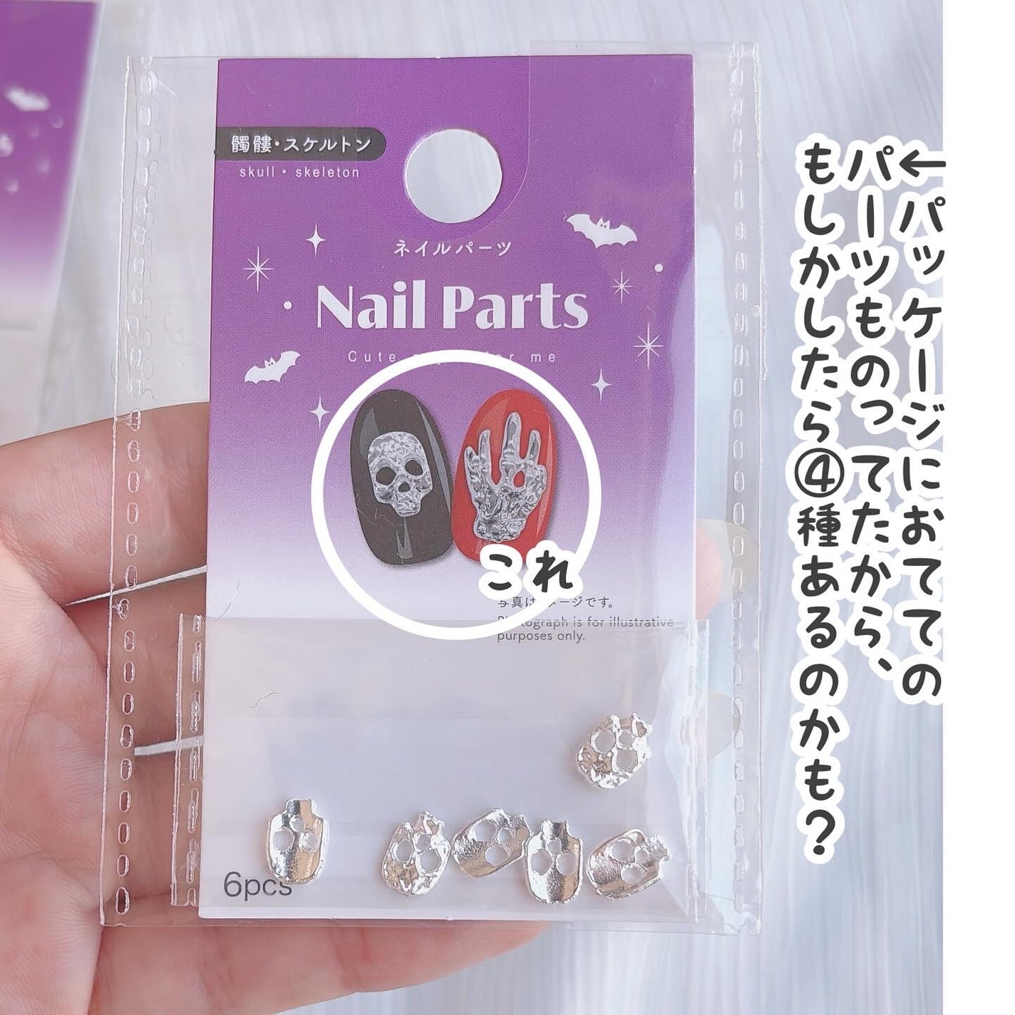 ネイルシール/DAISO/ネイルシールを使ったクチコミ(9枚目)