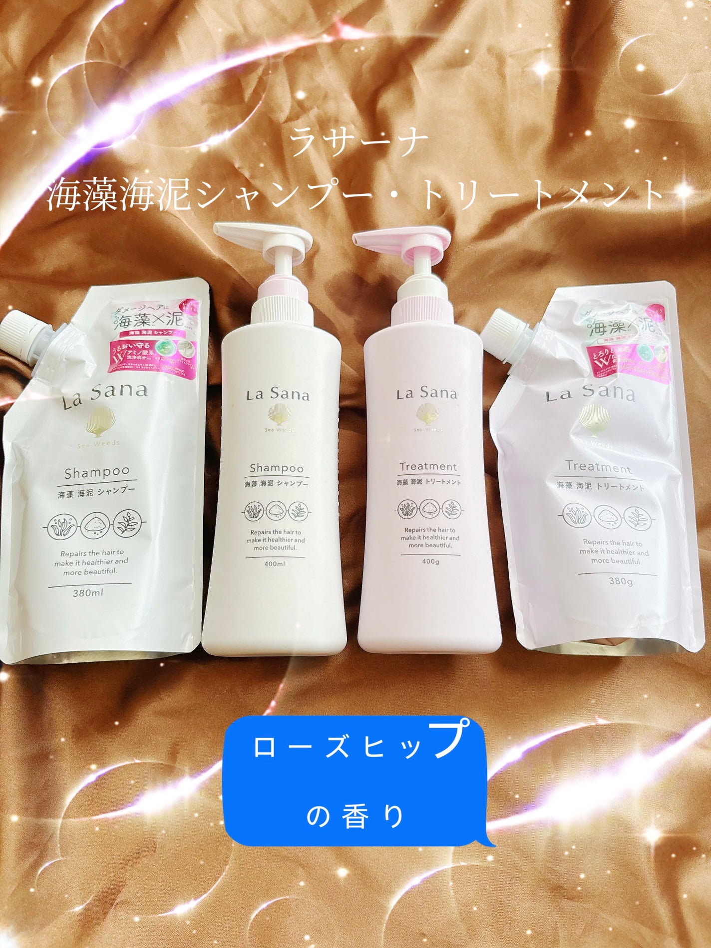 ラサーナ 海藻 海泥 シャンプー/トリートメント/ラサーナ/市販シャンプーを使ったクチコミ(1枚目)