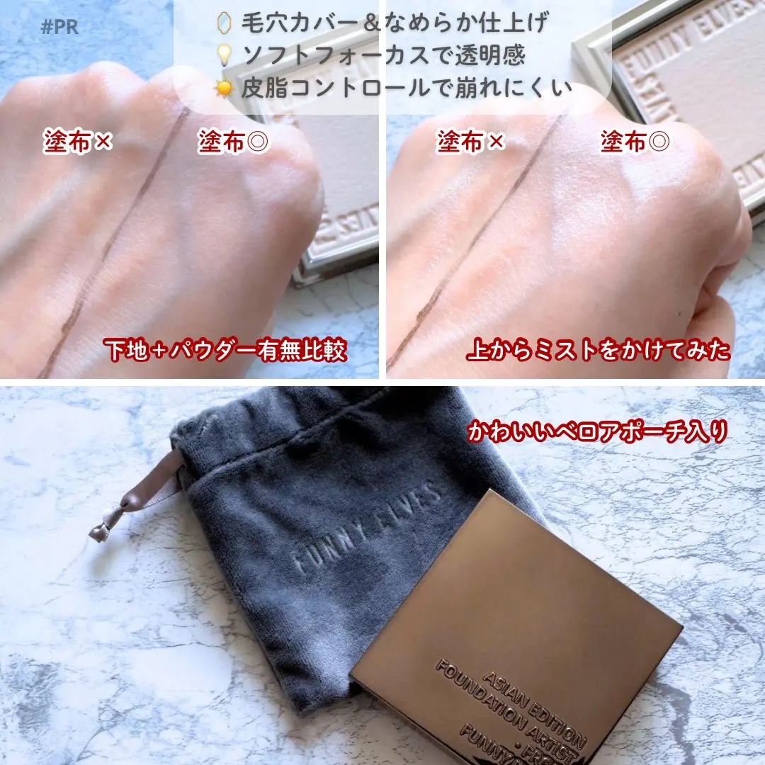 ソフトマットプレストパウダー/FUNNY ELVES方里/プレストパウダーを使ったクチコミ（2枚目）