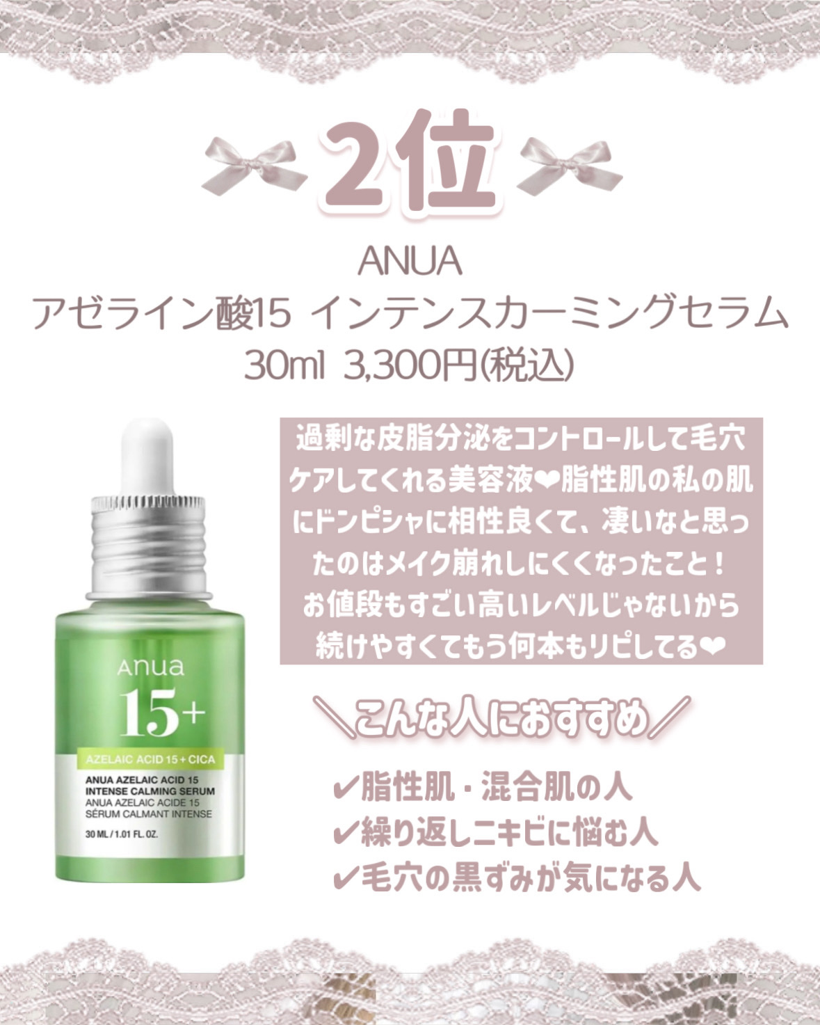 美容液 p.a. R 楽天市場】アゼライン酸 + アゼライン酸誘導体4.6% (原液換算16