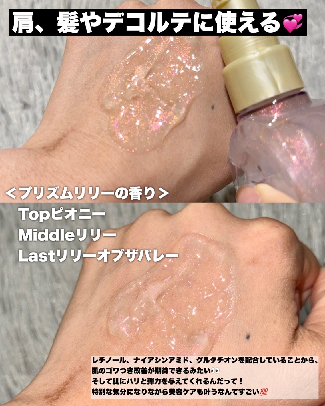 リルーチェ グリッターセラムフレグランス シャイニーフリージア/ReLUCE/香水(その他)を使ったクチコミ（2枚目）