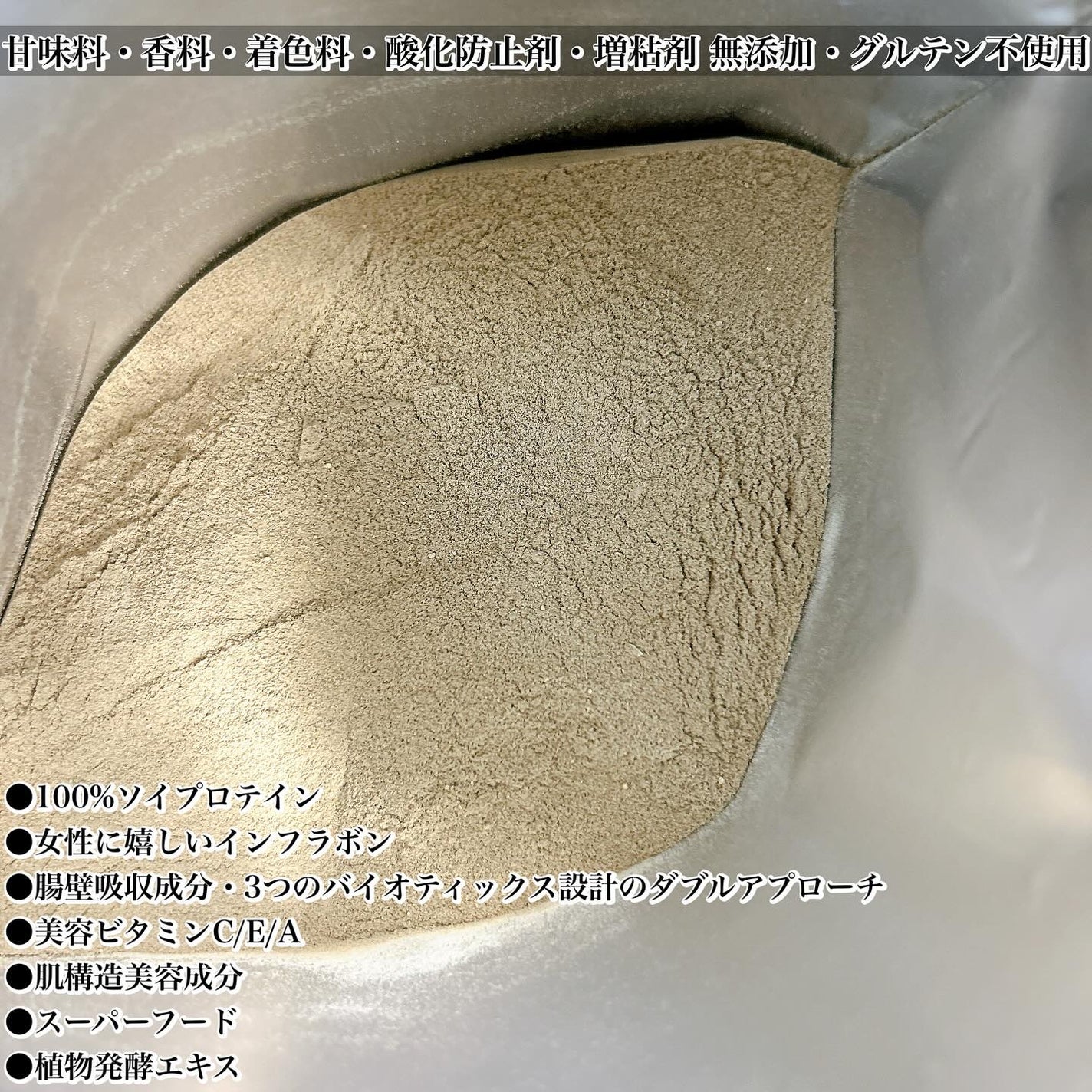 ドクターズナチュラルレシピ 美容プロテイン/ドクターズ ナチュラル レシピ/ソイプロテインを使ったクチコミ(2枚目)