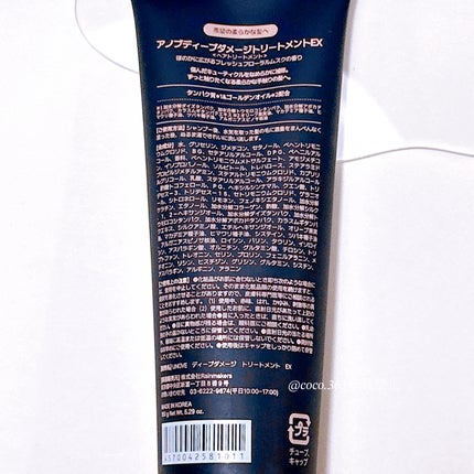 ディープダメージトリートメントEX/UNOVE/洗い流すヘアトリートメントを使ったクチコミ(4枚目)