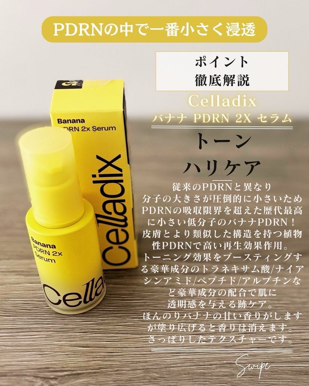 131 ポア クリアリング セラム/Celladix/美容液を使ったクチコミ（3枚目）