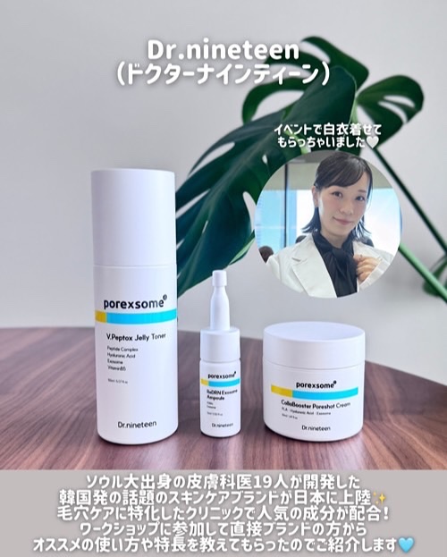 ReDRNエクソソームアンプル/Dr.nineteen/美容液を使ったクチコミ（2枚目）