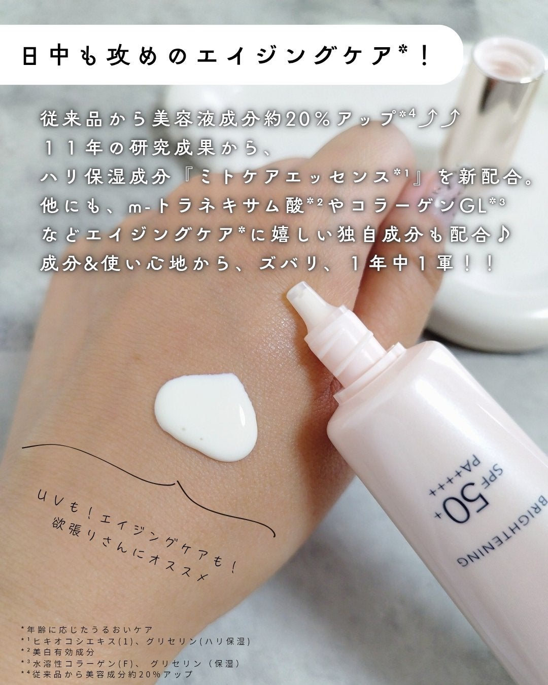 エリクシール デーケアレボリューション ブライトニング + ba/エリクシール/化粧下地を使ったクチコミ(3枚目)