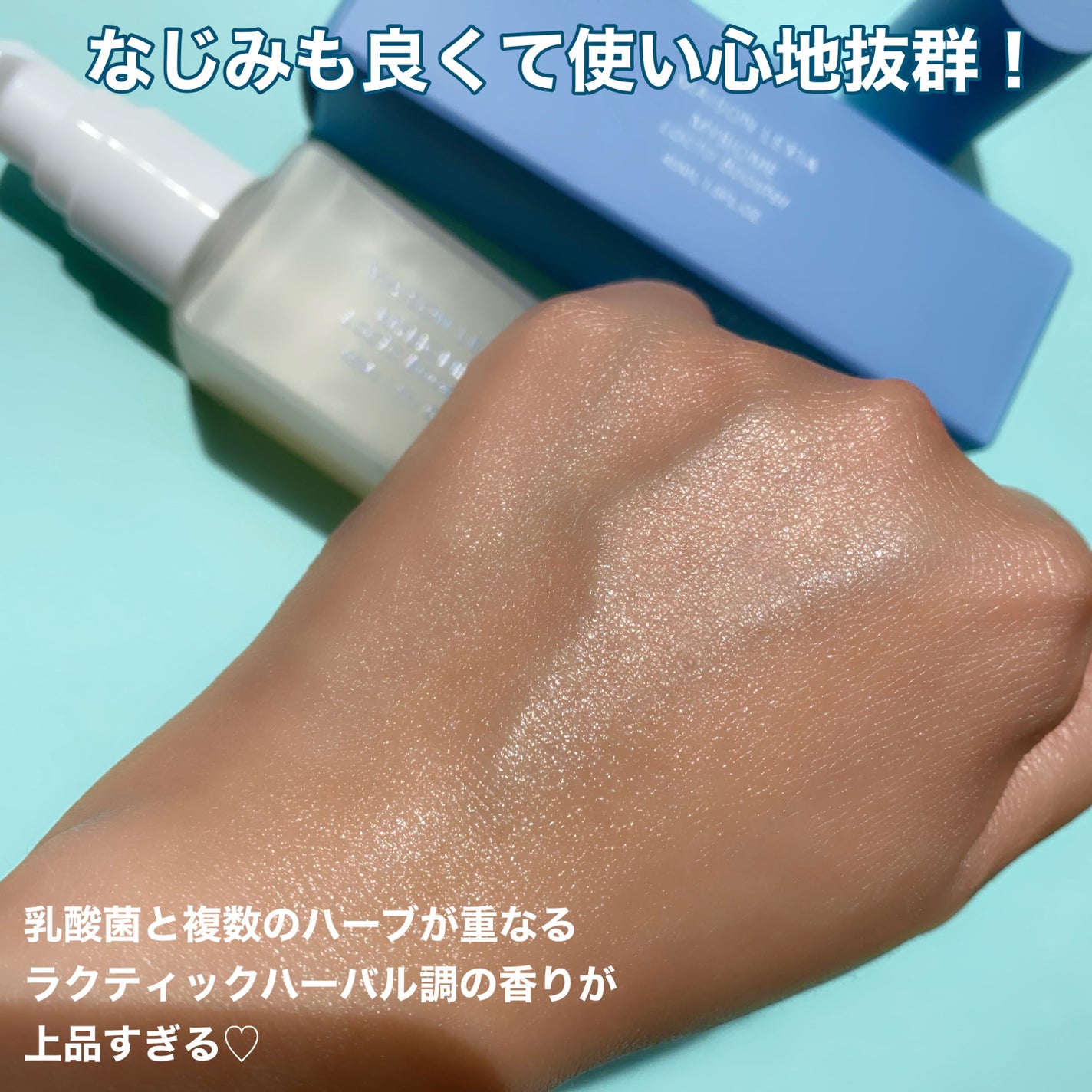 マイバイオーム ラクト ブースター/MAISON LEXIA/美容液を使ったクチコミ(6枚目)