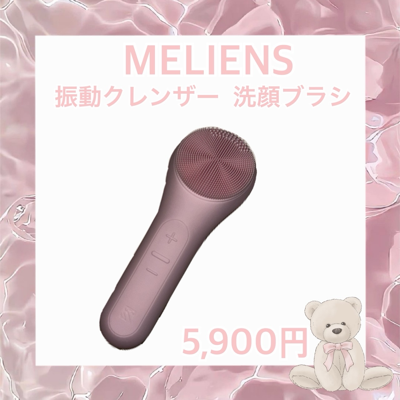 洗顔ブラシ/MELIENS/美顔器・マッサージを使ったクチコミ（2枚目）