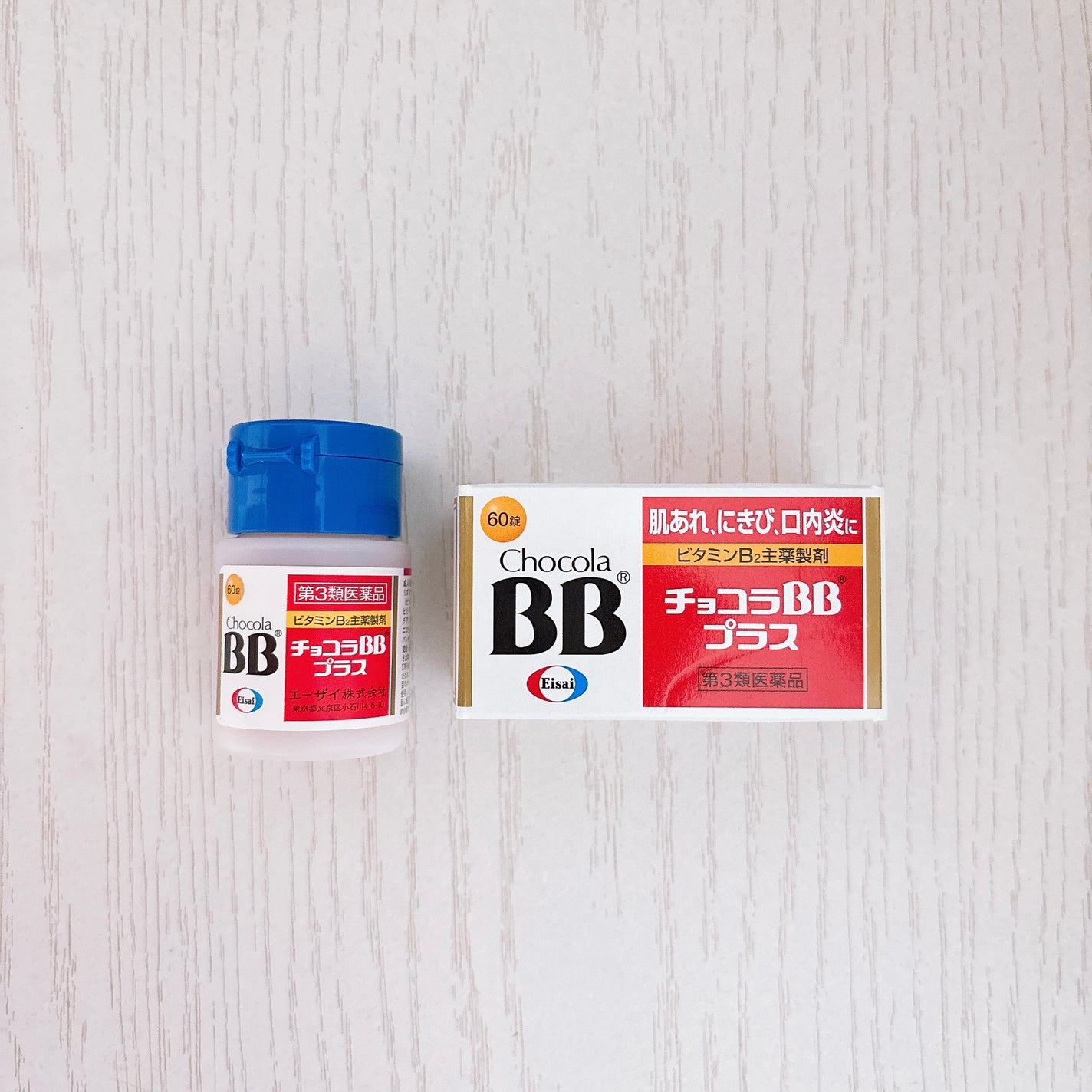 チョコラBBプラス (医薬品)/チョコラBB/その他を使ったクチコミ(2枚目)